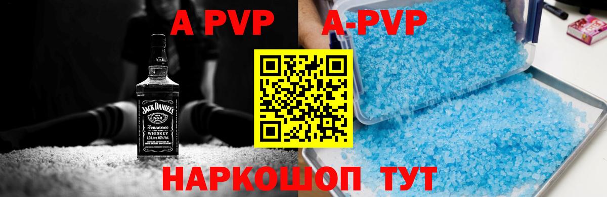 Alpha-PVP Соль Евпатория