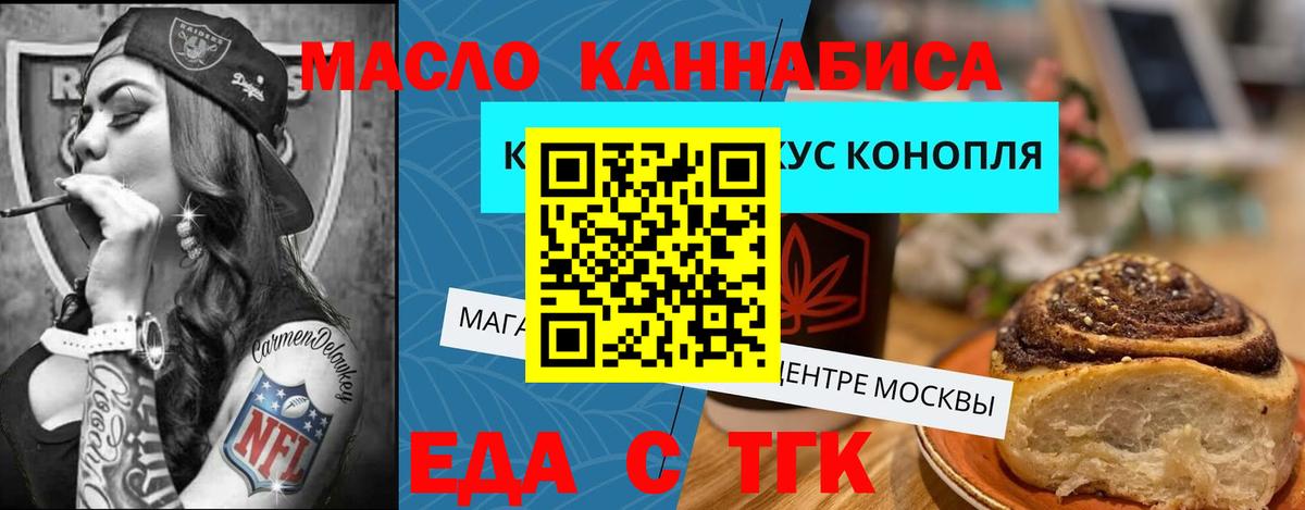 Canna-Cookies конопля  Вход с VPN  Евпатория 