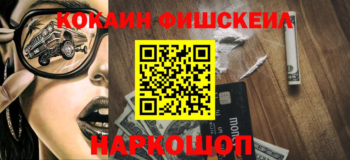 Кокаин 99%  Кокаин 97%  Кокаин  Евпатория  Вход с VPN 