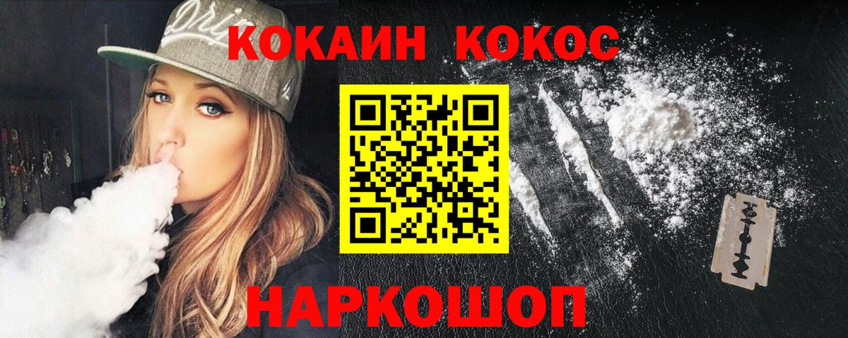 Cocaine Колумбийский Евпатория