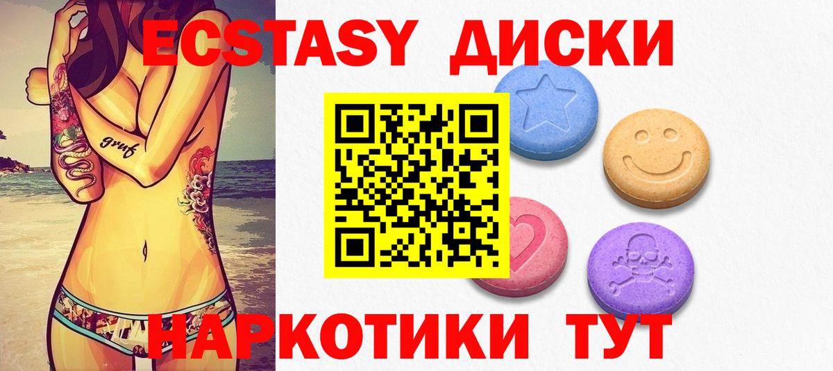 дарнет шоп  ЭКСТАЗИ mix  Евпатория  Вход с VPN  Экстази mix 