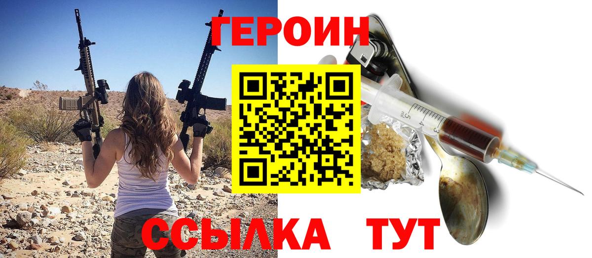 Героин афганец Евпатория