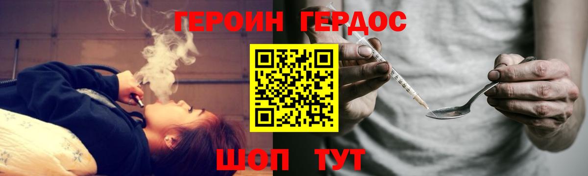 Евпатория  Героин афганец  Вход с VPN 