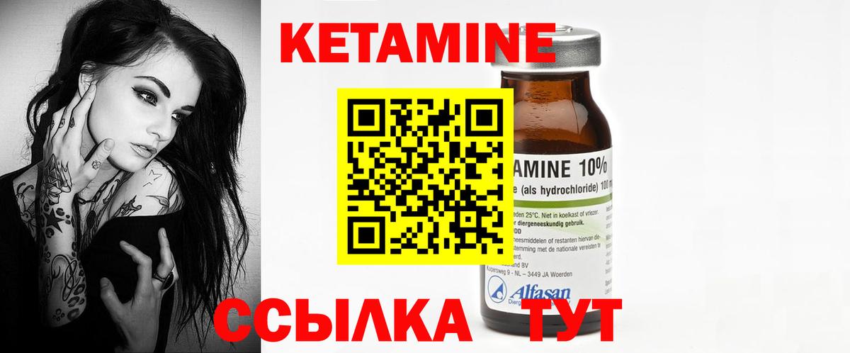 Кетамин VHQ Евпатория