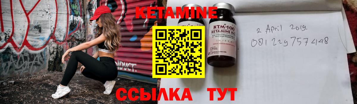 Евпатория  Кетамин ketamine  КЕТАМИН VHQ  Вход с VPN 