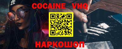 кокаин VHQ Донской