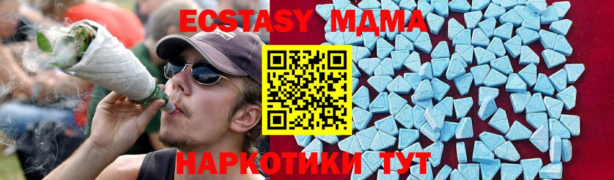 МДМА Molly  МДМА crystal  Евпатория  МДМА  Вход с VPN 