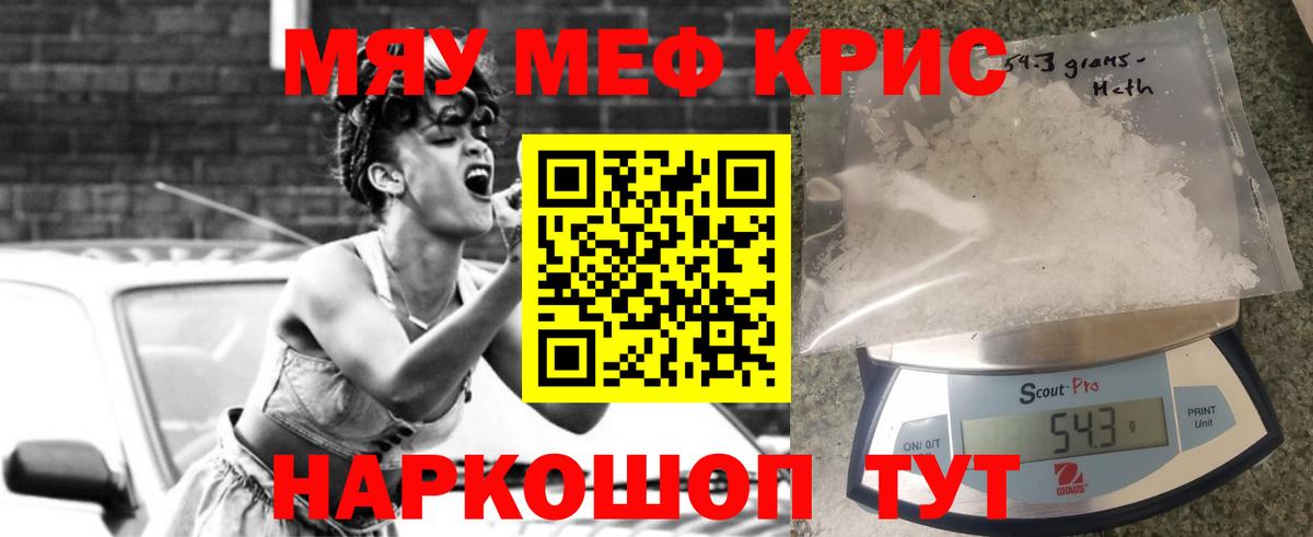 купить   Мефедрон 4 MMC  Вход с VPN  Евпатория  Меф VHQ  МЯУ-МЯУ 