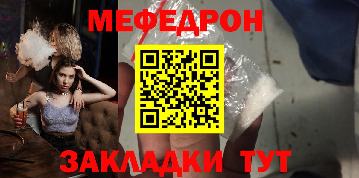 Меф кристаллы Евпатория