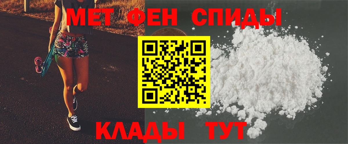 Первитин  Вход с VPN  Евпатория  Метамфетамин винт  Метамфетамин винт 