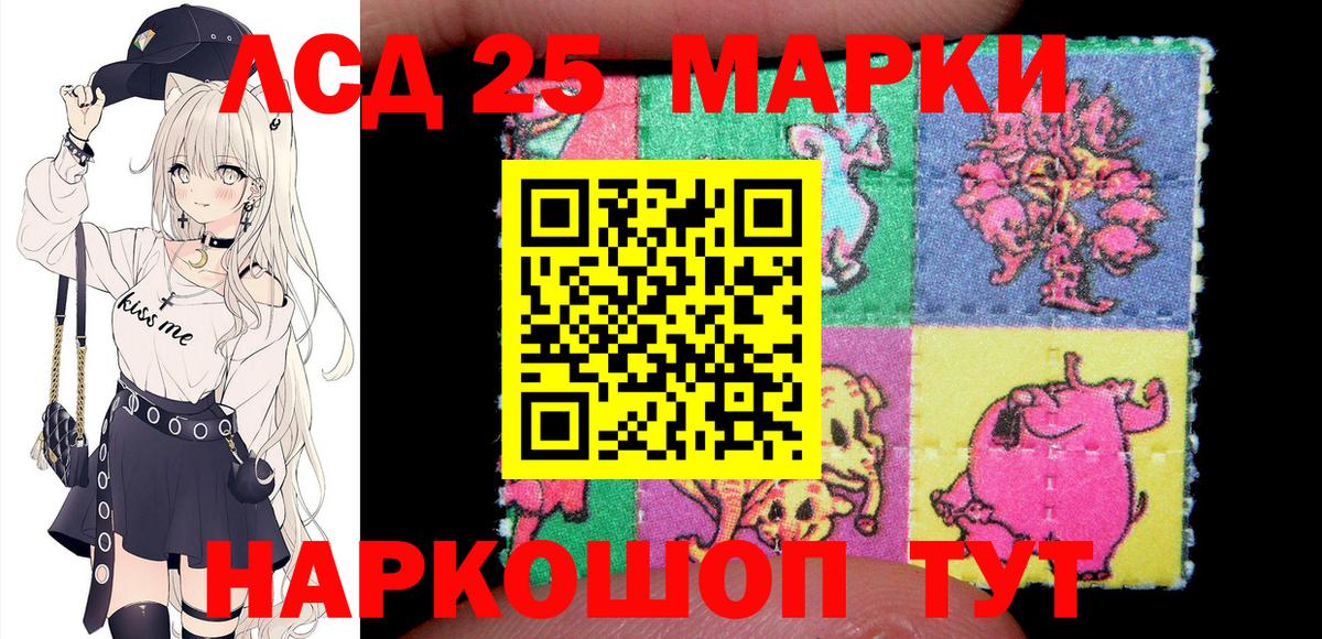 Марки 25I-NBOMe 1,5мг Евпатория