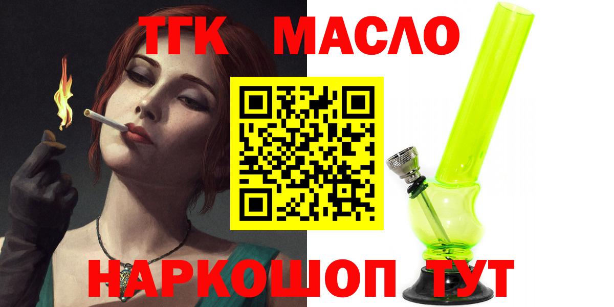 ТГК концентрат Евпатория