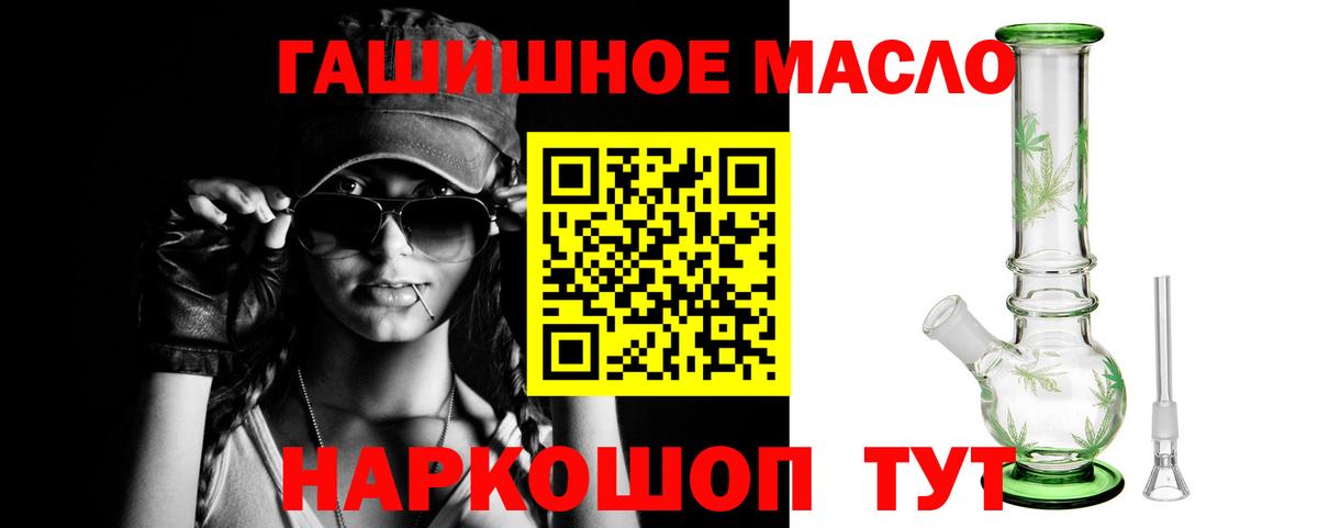 ТГК THC oil  Дистиллят ТГК вейп с тгк  Евпатория  Вход с VPN 