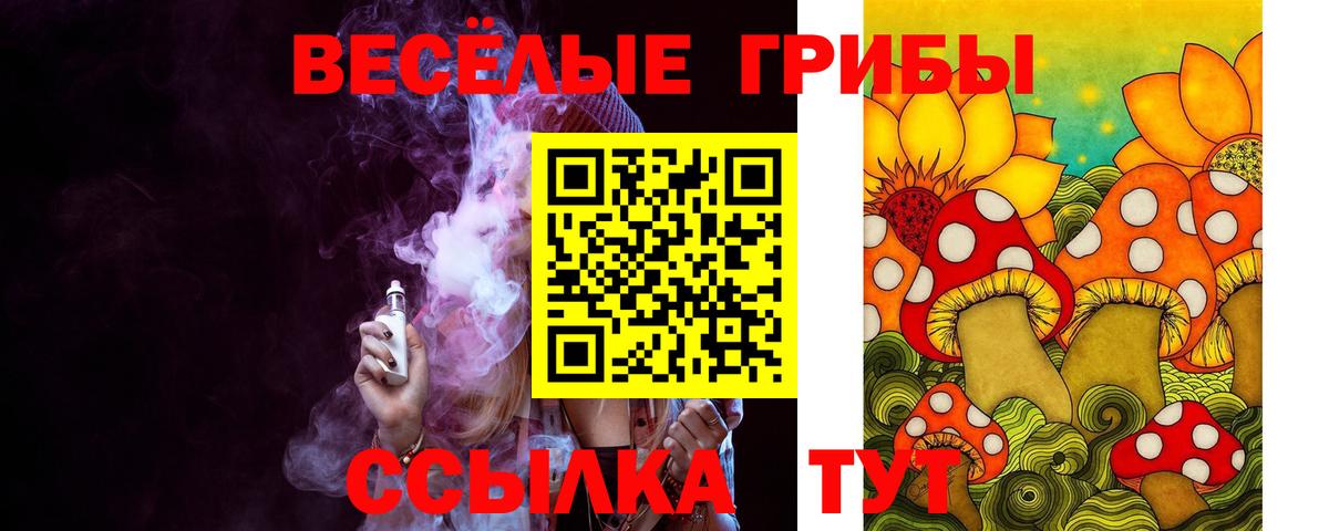 Евпатория  Галлюциногенные грибы GOLDEN TEACHER  Вход с VPN 